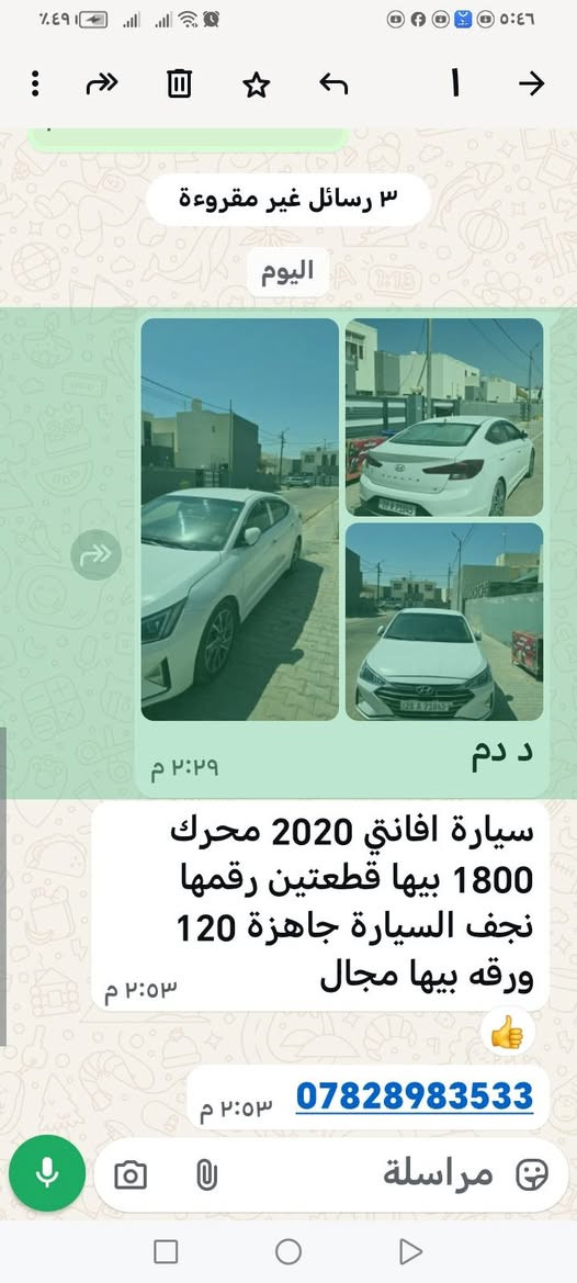 من رخصه ادمن سياره افانتي محرك 1800بيه قطعتين رقمه نجف السياره جاهزه 120 ورقه ابيه مجال


**إذا كنت صاحب هذا الإعلان وتريد حذفه لأي سبب، رجاءا أرسل رسالة إلى الدعم الفني**