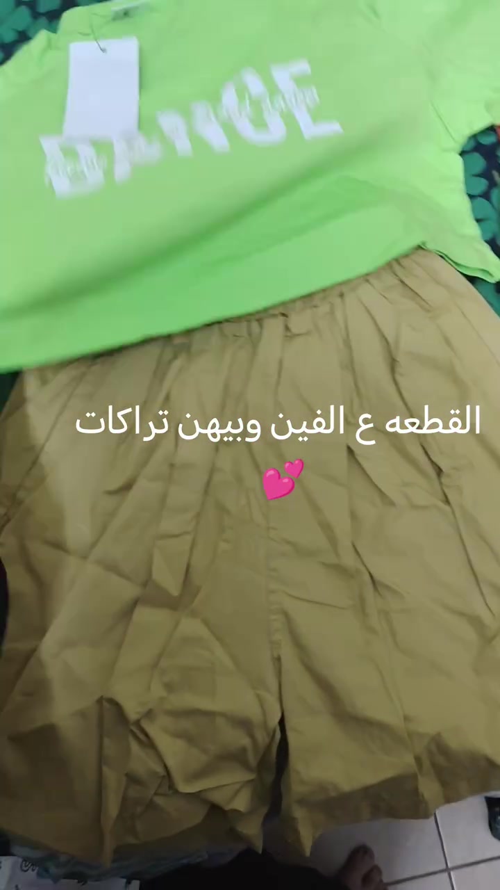 ملابس تخفيض عليهن القطعه ع الفين ولخامه تموت


**إذا كنت صاحب هذا الإعلان وتريد حذفه لأي سبب، رجاءا أرسل رسالة إلى الدعم الفني**
