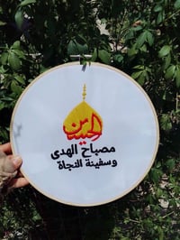 تطريز لمحرم حسب الطلب للحجز واتساب  ‏‪07884012053‬‏ مستعدون لتجهيز الم...
