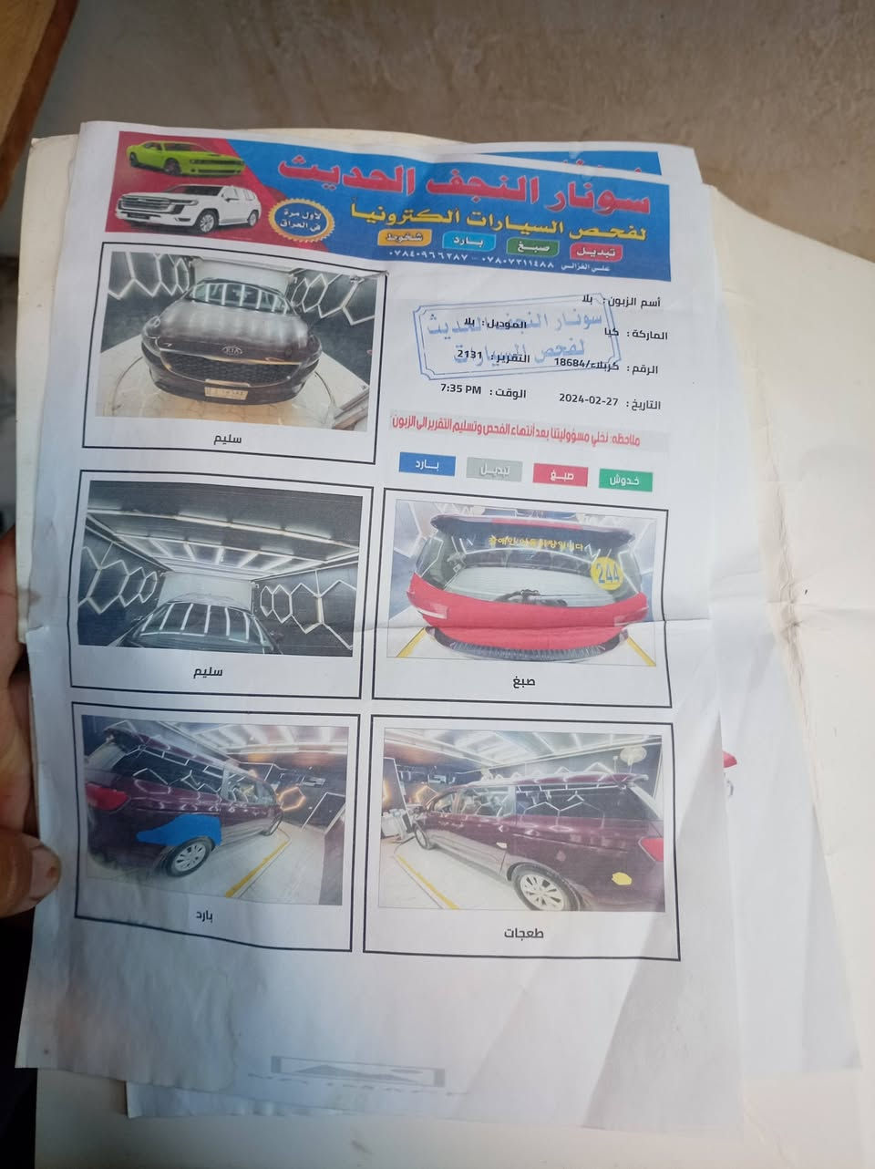 سيدونا ١٥ رقم كربلاء بسمي محرك بلاد ممفتوح سياره فول الفول بدون فتحه  بصمه بردات شاشه كامره  تدفئه بلكشنات كشنات كهرباء  كشنات جلد سوناره بلمنشور مكاني كوت بدره سعره ١٦٠ للستفسار ***********
