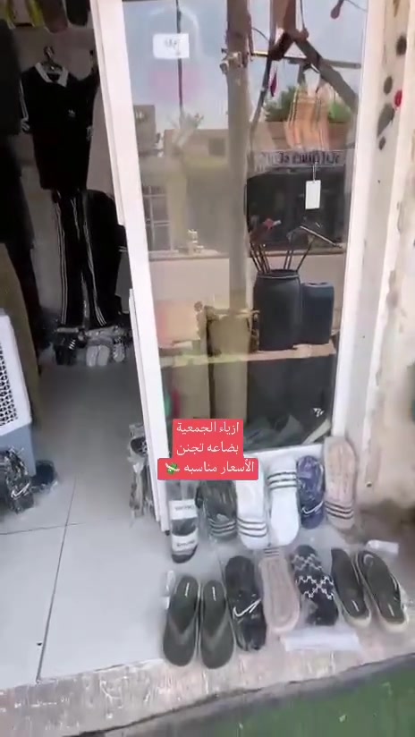 ازياء الجمعية الزبيديه الجمعية قرب اسوق جذع النخله


**إذا كنت صاحب هذا الإعلان وتريد حذفه لأي سبب، رجاءا أرسل رسالة إلى الدعم الفني**