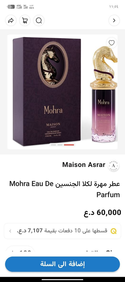 هذا العطر خذته من تطبيق مسواك ب65 راش منه رشة وحدة بس العطر ماجازلي اليريده ينطي سعر وبالعافية


**إذا كنت صاحب هذا الإعلان وتريد حذفه لأي سبب، رجاءا أرسل رسالة إلى الدعم الفني**