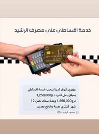 تسليم فوري • اتصال