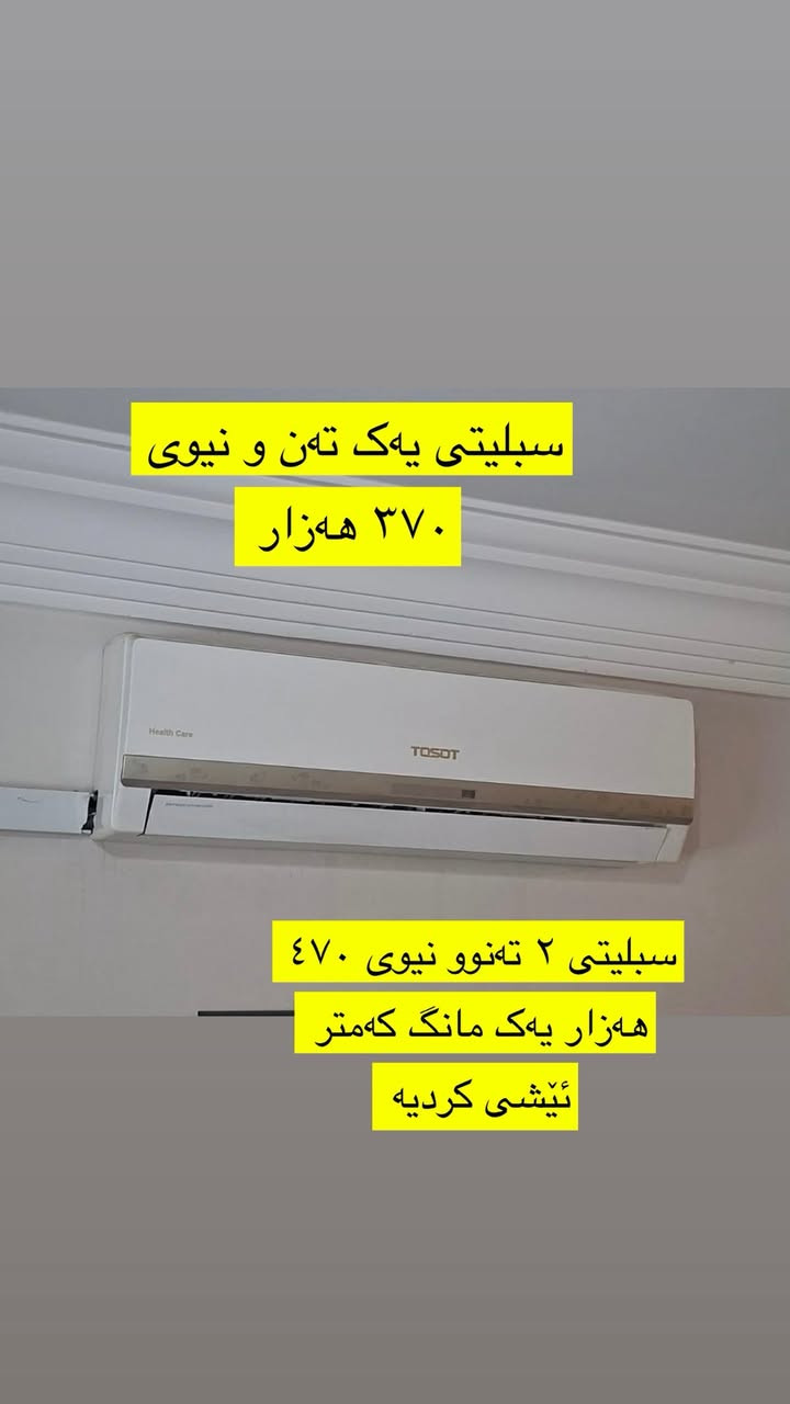 هەمووی لە هەولیرە


**إذا كنت صاحب هذا الإعلان وتريد حذفه لأي سبب، رجاءا أرسل رسالة إلى الدعم الفني**