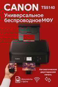 كانون بيكسما ST5140 • طابعة ملونة • سكانر