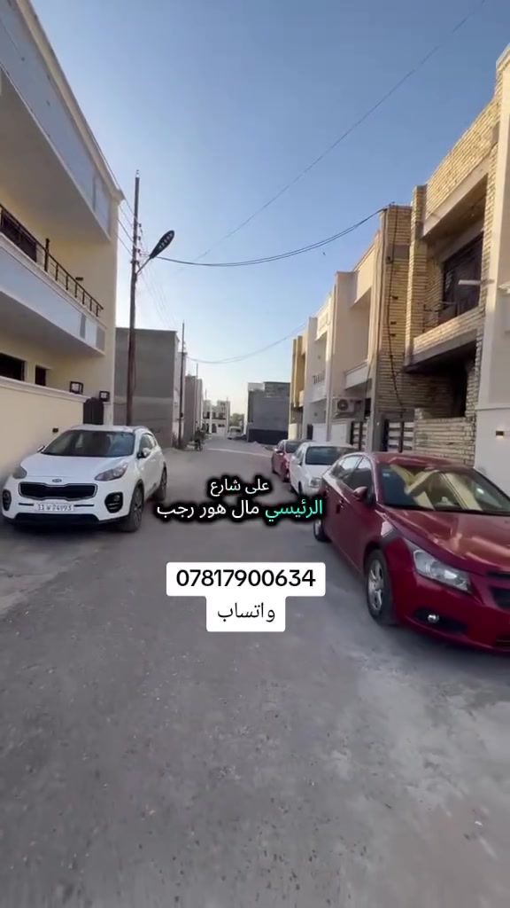 :السلام عليكم
ارخص وارتب50م اتوفر عندي العنوان بغداد الدوره هور رجب مجمع الشواطئ السعر 70مليون وقابل للتفاوض طابقين غرفتين نوم طابو زراعي سند25 مكاتبه وتنازل شركه
للاستفسار اكثر
***********
#عقارات #عقارات_بغداد #عقارات_العراق #بغداد_العراق #الشعب_الصيني_ماله_حل
