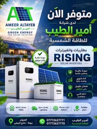 متوفر الان  اسعار خاصة للمكاتب والمنصبين  07772627771