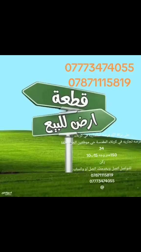 150متر ركن تجاريه ب34
@إشارة 

***********
***********
