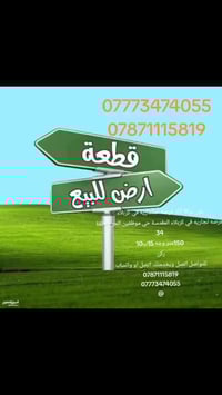 كربلاء المقدسة • ركن تجاري • ١٥٠م