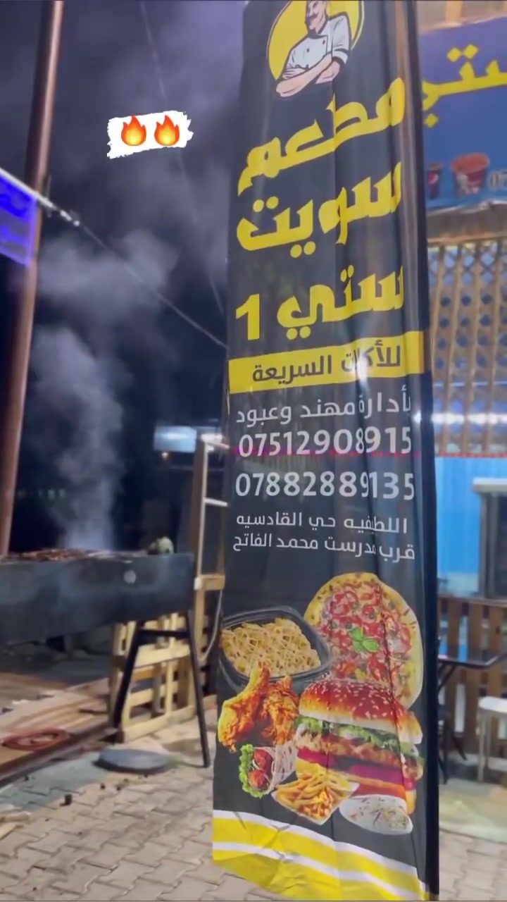 سلام عليكم مطعم سويت ستي -1
للبيع مطعم جاهز ع اخر حبايه مانقصه اي شي يتوفر صاله ٦×٦ وصاله خارجيه ٦×٤ منضومت انترنيت +بلازمه ميوزه كزاز 8+33كرسي +لافته ضوئية .+مكيف ب صاله 

غراض مطبخ ميوزه سل ستيل عدد ٣ +كاونتر وسنك وقلاياات  وعارضات عدد ٢+مجمده مطعم جاهز ع اخر حبايه من مسواك من سفريات مطعم قافل ع اخر حبايه الاستفسار ع ***********--***********
