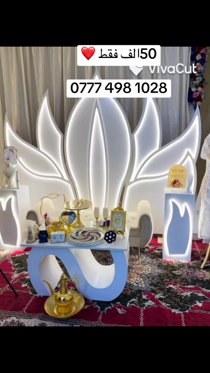 تحطيم لاسعار
