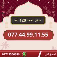 خط اسياسيل • تسجيل مباشر • حي المعلمين