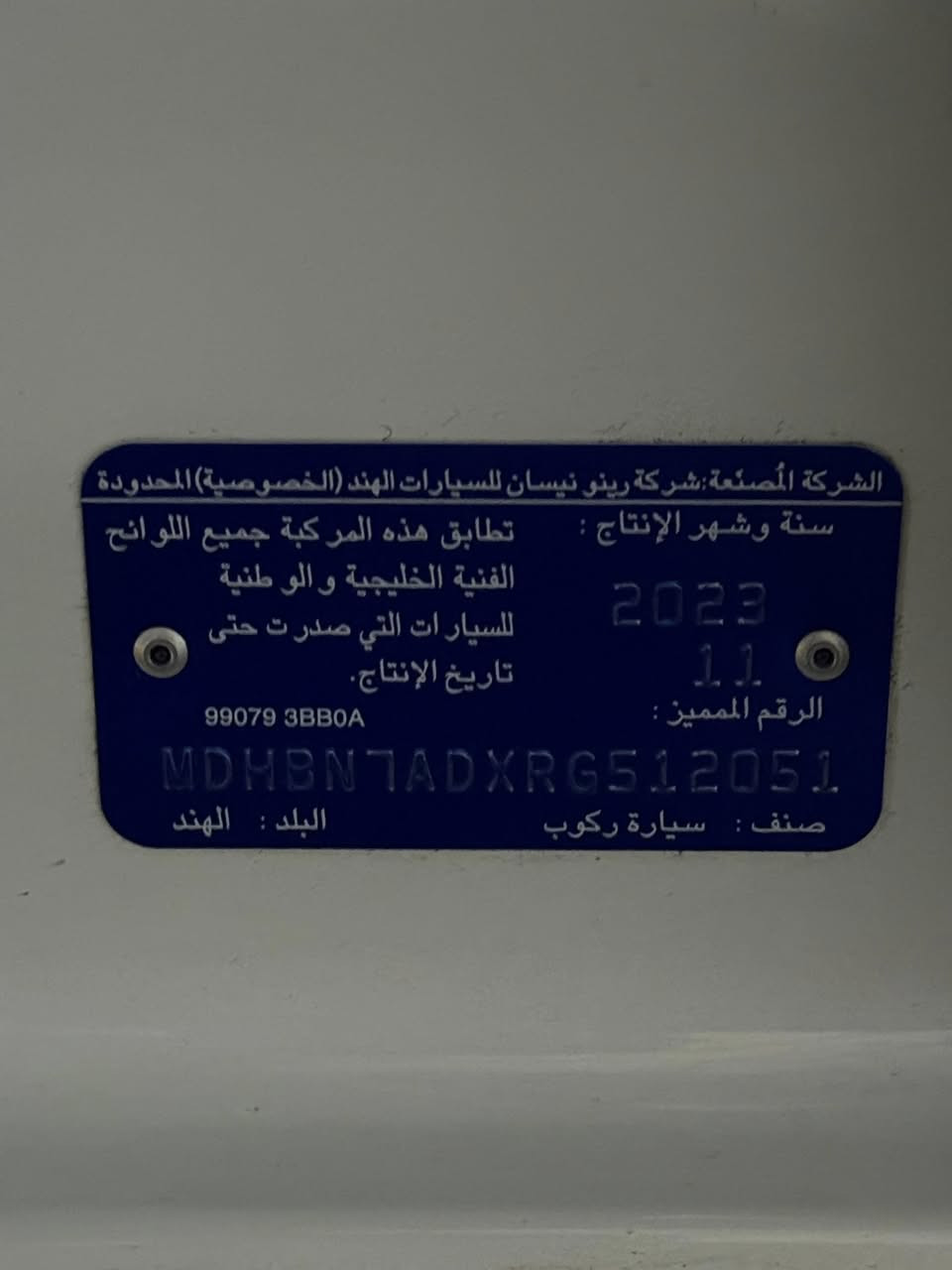 سلام عليكم  سني هندي بليته زركه موديل 24 كفاله عامه ماعدا شويه بارد جوه الرقم  السياره اربعه جامات كهرباء اوبعه ويل كب مو ويل رقم اربيل بسمي  سعر 120 قفل  
***********
