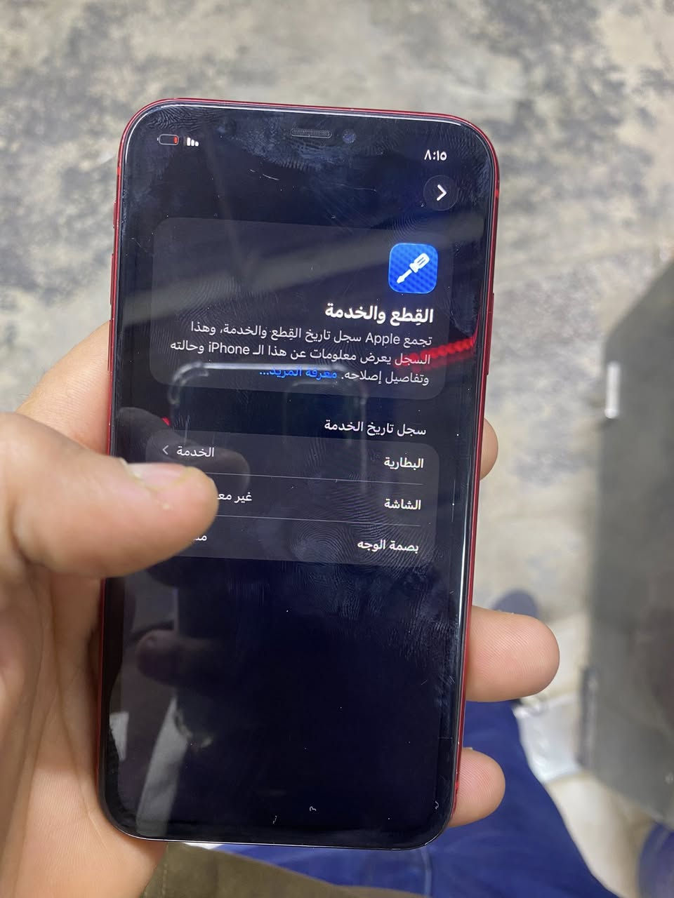 للبيع ١١ عادي ذاكرة ٢٦٥ بطارية ٧٣
مبدل شاشة  والفيس إيدي وكف فقط 

للبيع    

بي شوي شخوط بص شاصي بس مو هواي 

شراي يرسني وسعر قفل بدون عملة ١٥٠ رجآ لحد ينطي سعر من يمة ١٤٥ ما يرهم 

***********
