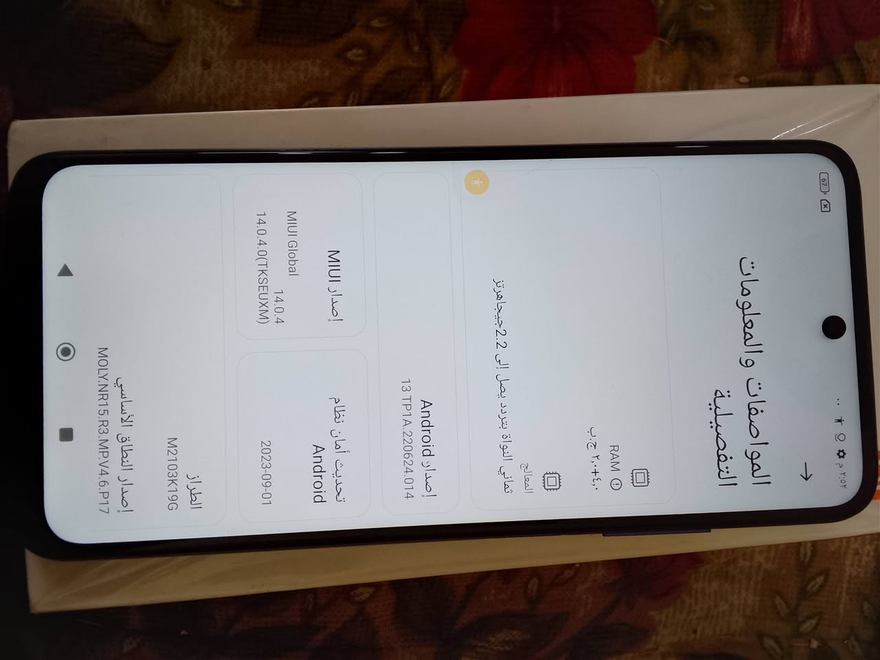 للبيع//ريدمي نوت 10 5g//
جهاز فول نضافه شرط ولا خلل/فقط جامه مال كامره بيها فطر//
ذاكره/128/رام/4+4/ببجي يشغل 60 فريم/
سعر/110/شراي دزلي خاص او واتساب/
رقم الاتصال /***********//
رقم الواتساب/***********//
