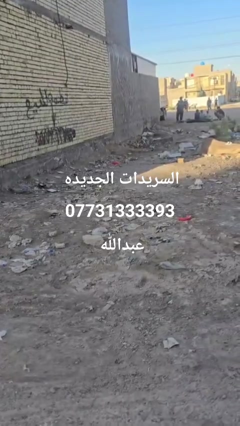 السلام عليكم قطعه أرض للبيع المساحة ١٠٠متر 

الواجهه ٥متر والنزول ٢٠متر القطعة سند ٢٥زراعي 

ملك صرف إنذار كاتب عدل اتصير ابسمك القطعة 

عنوان القطعة السريدات الجديده المربع الثالث 

القطعة بدايت مربع الثالث يم سكله ضياء الباوي 

للاستفسار والانتصال على *********** عبدالله
