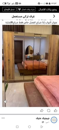 غرفة نوم تركية • ٧ قطع • الغزالية بغداد