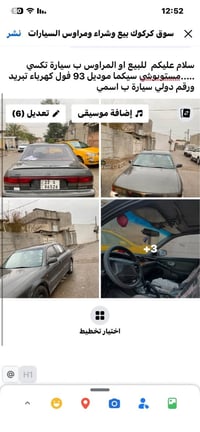 ميتسوبيشي سيكمانا • ١٩٩٣ • كركوك