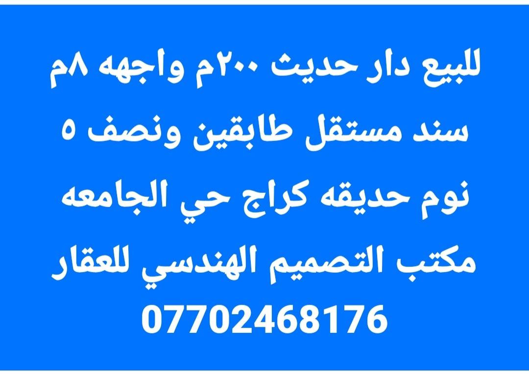 للبيع حي الجامعه


**إذا كنت صاحب هذا الإعلان وتريد حذفه لأي سبب، رجاءا أرسل رسالة إلى الدعم الفني**