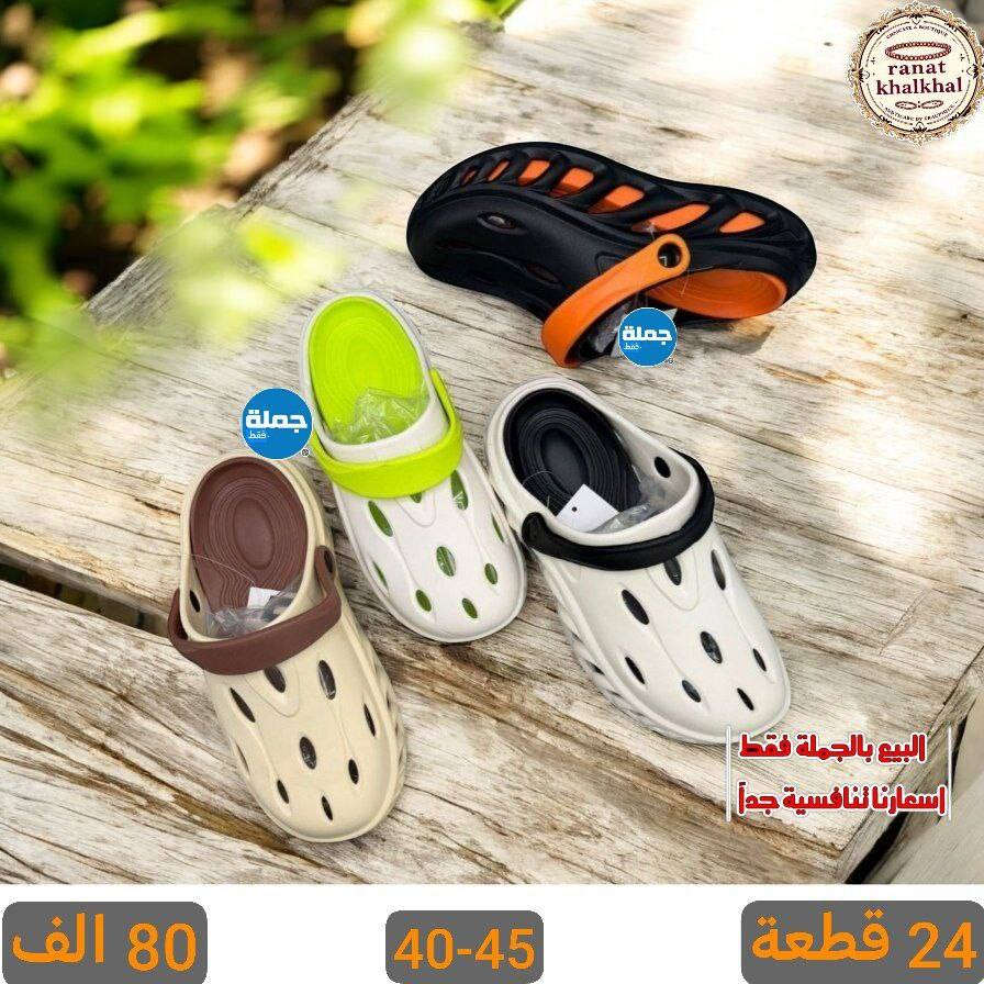 ## 🐚 رنة خلخال 🌊💙  
#جملة_فقط⭕️  
#لتجارة جميع أنواع الأحذية والشحاطات  
(نسائي 👠 رجالي 👞 شبابي 👟 ولادي 👦 بناتي 👧 بيبي 🍼 طفل 🧒)  

✨ ♻️  
🚚 *توصيل داخل بغداد ولجميع المحافظات* 💯  

📲 لمتابعة البضاعة الحصرية يلزم الدخول إلى 
قناة التلكرام نشر يومي مستمر 

https://t.me/ranatali33
