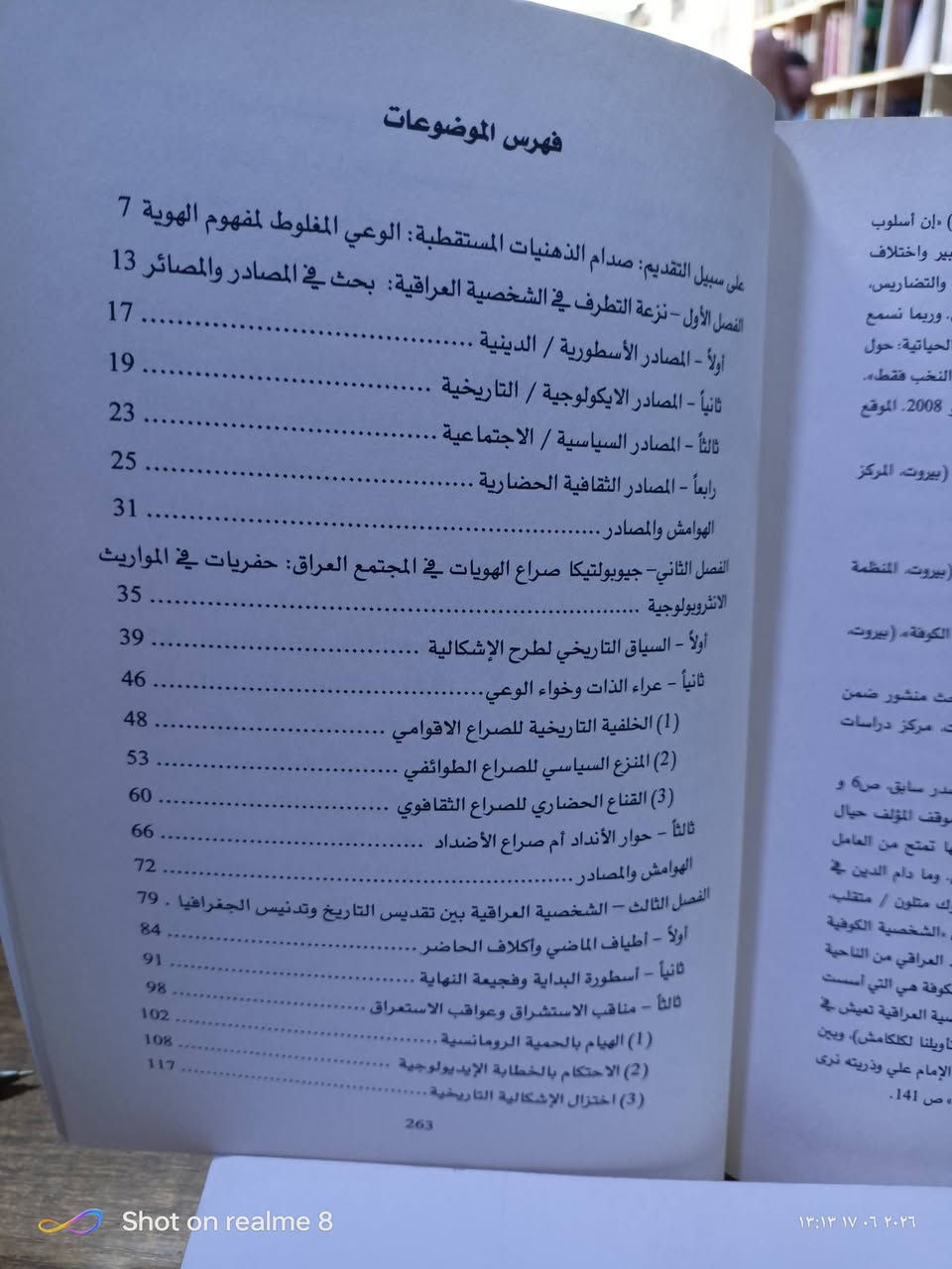 الهوية المتلبسة/الشخصية العراقية وإشكالية الوعي بالذات/عدد الصفحات 256/مكتبة ابن العلم الموصل المجموعة الثقافية السعر 5000


**إذا كنت صاحب هذا الإعلان وتريد حذفه لأي سبب، رجاءا أرسل رسالة إلى الدعم الفني**