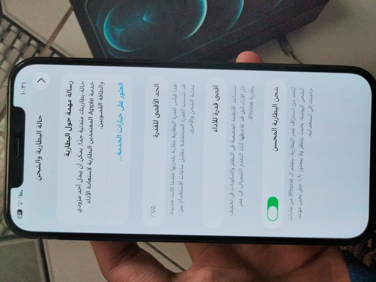 ١٢برو ماكس
بطاريه ٧٥
ذاكره ٢٥٦
كفاله عامه من جميع النواحي كلشي ما مبدل بي
شرق اوسط ضافه ١٠/١٠
سعر ٤٢٥
مكاني الناصريه الاسكان


**إذا كنت صاحب هذا الإعلان وتريد حذفه لأي سبب، رجاءا أرسل رسالة إلى الدعم الفني**