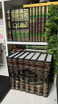 موسوعة الكتب الاربعه ومجموعة كتب للبيع تواصل واتساب  07775533288