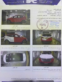 سنتافيا ٢٠١٦ • خليجي • رقم بغداد