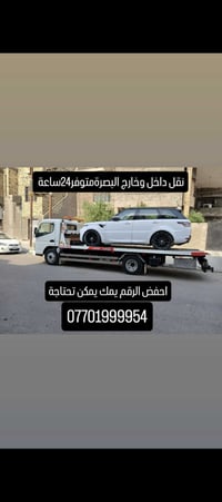كرين سطحة • معدات ثقيلة • البصرة