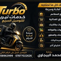 توصيل سريع • مطاعم • صيدليات