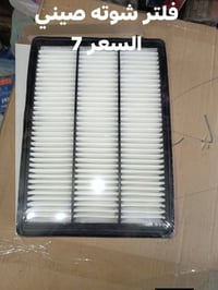 موهافي • فلتر شوته • فلتر تبريد