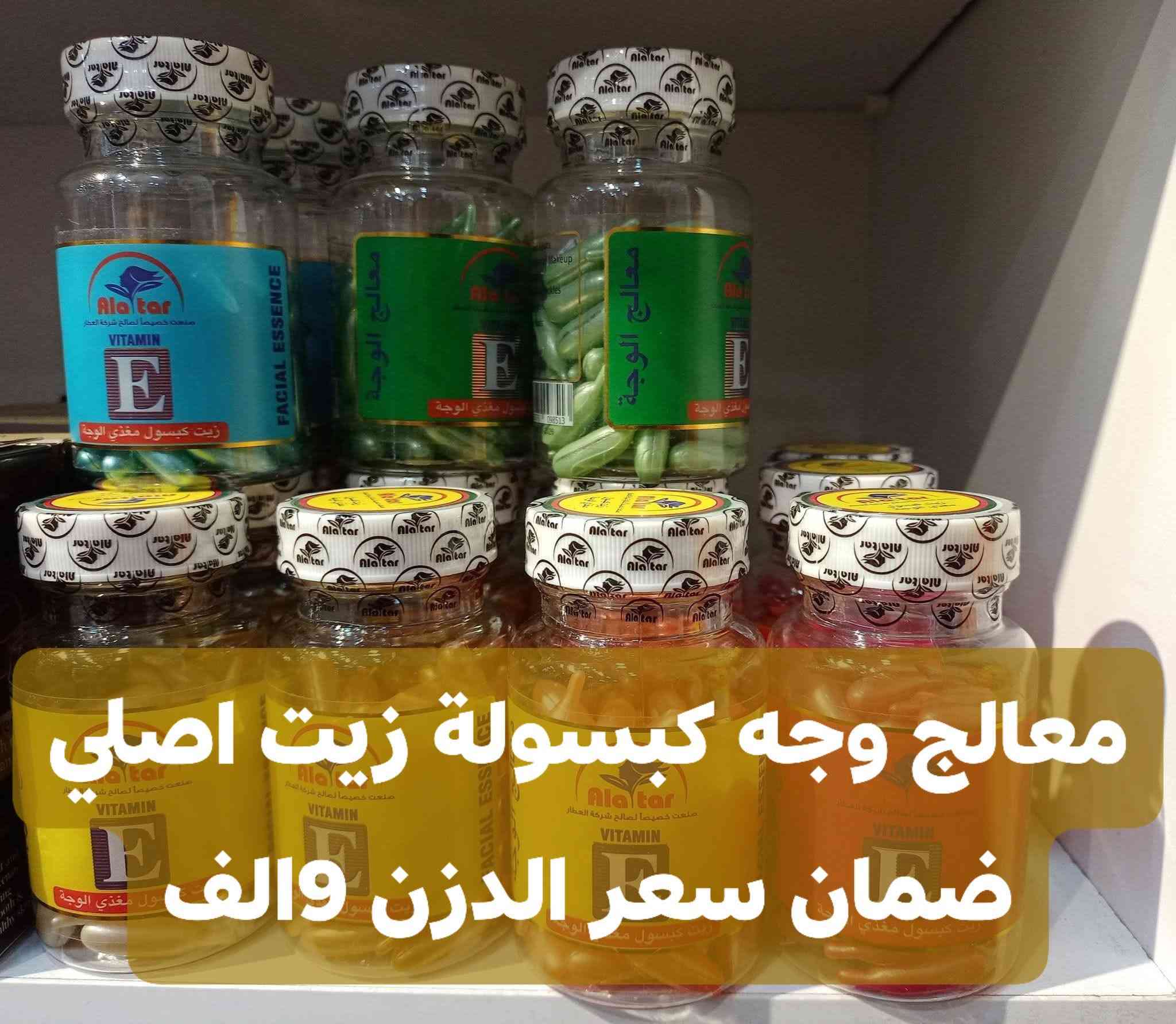 انته حاجة بالف صاحب جمله او اسواق او مجمع او محل او بسطية هاي غراض جملة رخيصه تكدر تبيعها وتربح خير من الله
 جـملـة فقط 📍جـملـة فقط📍جـملـة فقط 
" سعر الدرزن موضح بل صورة مع سعر القطعة'
ملاحضة الدرزن 12 قطعة وفحص عند الاستلام + وتاريخ الانتهاء بعيد يعني حسب المنتج 2030 او 2029 
📍🛵توصيل مجاني📍🛵 توصيل مجاني 📍🛵توصيل مجاني 
#جملة #مواد_عامة #بغداد_الشورجة #جملة_أبراج_الخليج
📍🔔للتواصل مراسلة الصفحة او مراسلة واتساب ***********🔔📍
