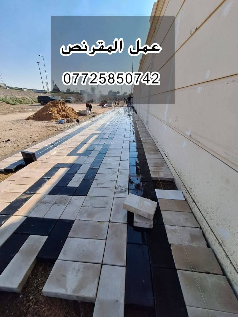 عمل ال مقرنص شغل ضمان درجه اوله اختصاص في مجال المقرنص والأرصفه تطبيك كافة انواع المقرنص عملنه في بغداد اتصل وتدلل / ***********
