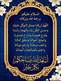 مساعد • بيبان وشباج • نجف