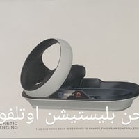 شاحن بلايستيشن • شاحن جوال