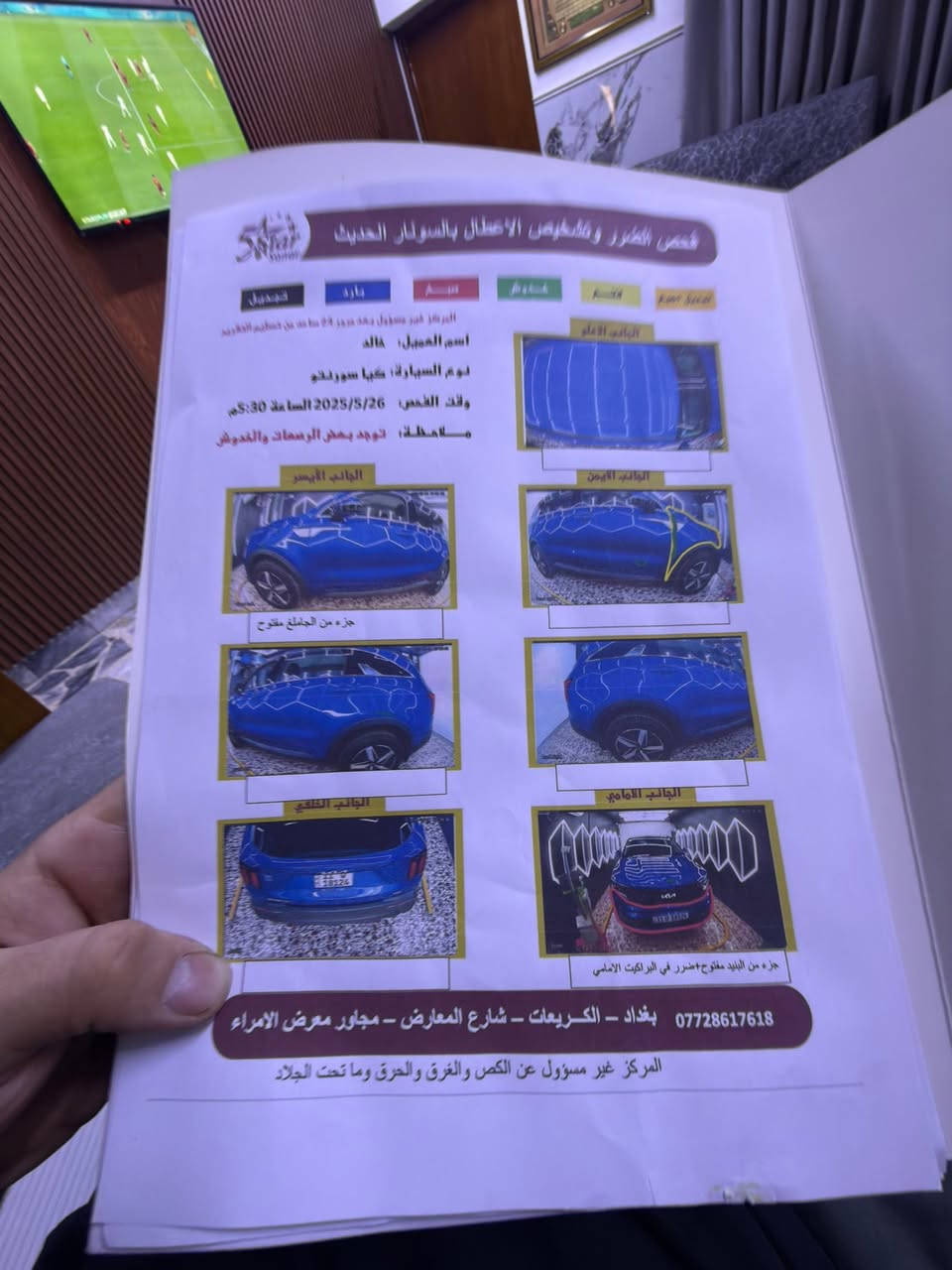 سورنتو 2023
لون ازرق 
٧ راكب
فول مواصفات . عدا بانورما
محرك 2500
وارد امريكي. 
الحادث طخة بسيطة بالبنيد بدون تبديل او تعديل.
ماشيه ٣٠ الف كيلو 
رقم بغداد حديث 
السعر ٢٦٠ ورقة 
رقم تواصل *********** 
عنوان بغداد زيونة
