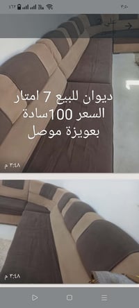 كنب • موصل