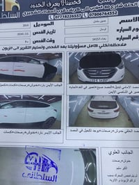 توسان • ٢٠١٤ • سونار قدام