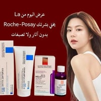 لاروش بوزيه • ميلا B3 • سيكابلاست B5