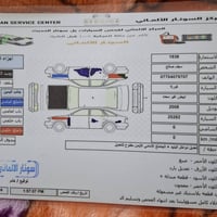 كورلا خليجي • ٢٠٠٨ • رقم بغداد
