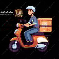 دلفري • بعقوبه • مستلزمات طبية