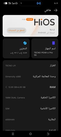 تكنو بوفا 6 برو • ٢٥٦/رام ١٢ • كاميرا خلفية معطلة