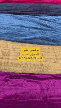 السعر صدمه 

جوه السوك نبيعلمم 
بوهيمي خاميه الاصليه 
الوان الترند
عرض مترين وربع لحكو ع بلاش عرض خاصصصصصص
عنوان حله سوك المسكف من جهه الجبل 
للحجز واتساب 
***********
توصيل 🚚 موجود كل المحافظات 
محل سيد لاقمشه
