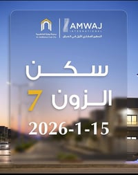 الى العوائل الكريمة في مجمع بوابة الكاظمية تم تحديد موعد السكن ( الزون...