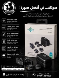 ️ ارتقِ بجودة تسجيلاتك معLUUCCO  Combo!  إذا كنت صانع محتوى، مصور، أو ...