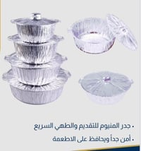 جدر المنيوم • جميع الأحجام