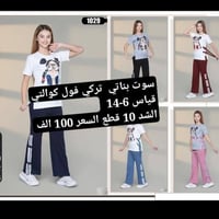 ملابس أطفال • جملة ومفرد • توصيل محافظات