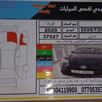 كورلا LE • ٢٠١٩ • بدون ايرباك