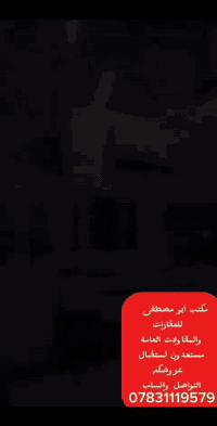 النجف حي الغري • ٢٠٠م • ٤ غرف نوم