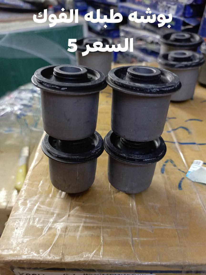 السلام عليكم
حداديه الامامية موهافي 

دبل امامي كوري SRT
بوشة الفوك كوري 
بوشه الجوه الكبيره كوري 
بوشه الجوه صغيره كوري 
دسك امامي كوري 
مغازل امامي كوري 
ربل مشروح كوري 
لقم كوري 
طوبه الجوه كوري 
طوبه الفوك كوري
رواط كوري 
النجف الاشرف 
***********
يوجد توصيل لجميع المحافظات
